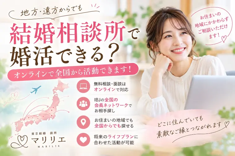地方に住んでいても入会できる？
