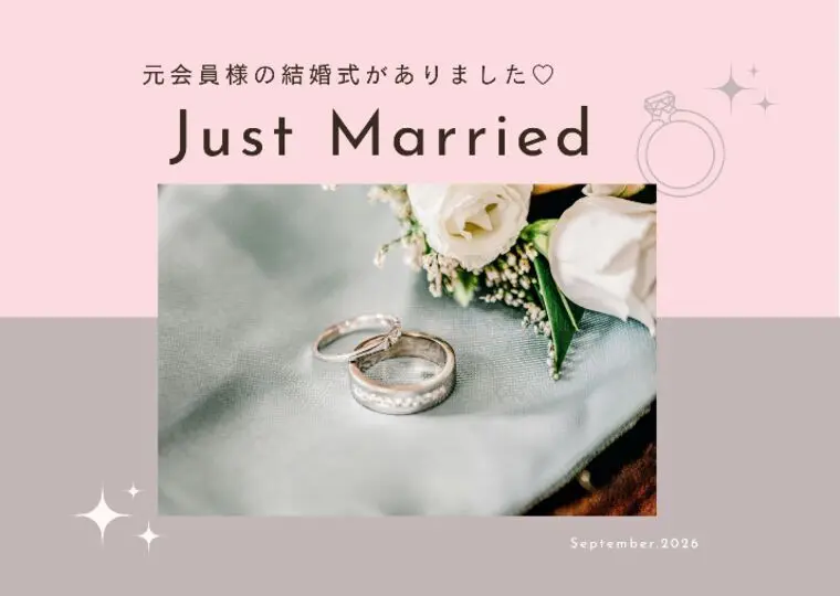 やっぱり結婚式っていいな。