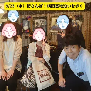 アオキ　マリッジ　サポート　オフィス「【報告】9/23（水）街さんぽ！横田基地沿いを歩く」- 3