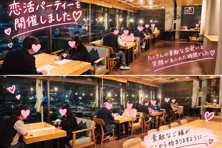 恋活パーティーが行われました♡