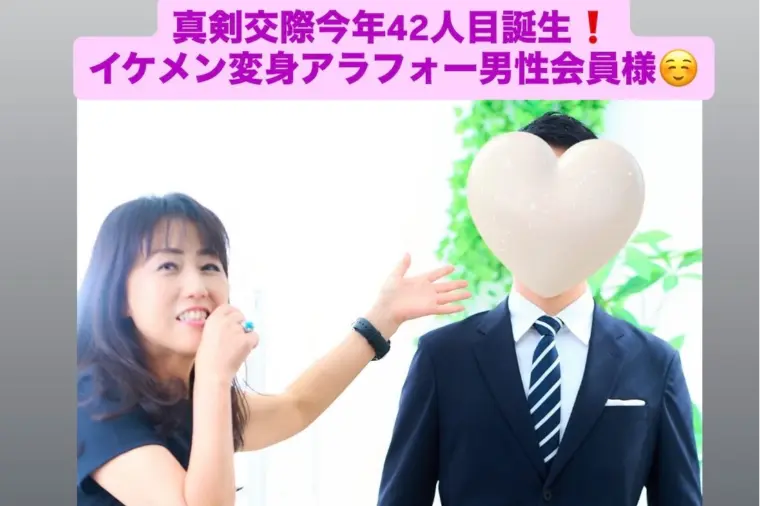 なんと今年42人目の真剣交際💓イケメン変身40代男性！