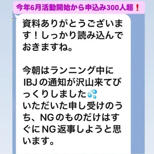 LOVE＋FIT　結婚相談所「なんと今年42人目の真剣交際💓イケメン変身40代男性！」- 4
