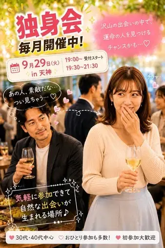 STORYSマリッジ博多「ストーリーズマリッジ 秋の出会いイベントのお知らせ」- 2
