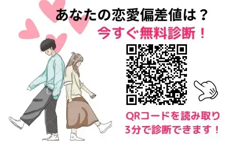 Marriage Design Agency「2年7ヶ月の婚活。LCIQ受講後、3ヶ月で成婚」- 2