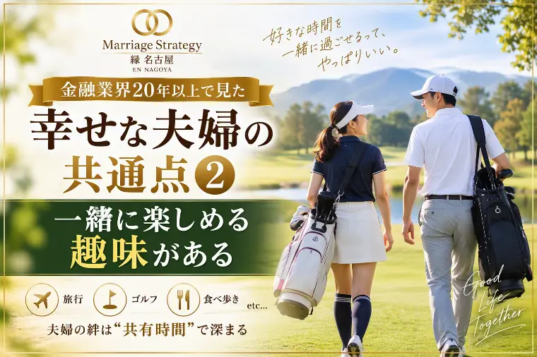 シリーズ②一緒に楽しめる時間を持つ