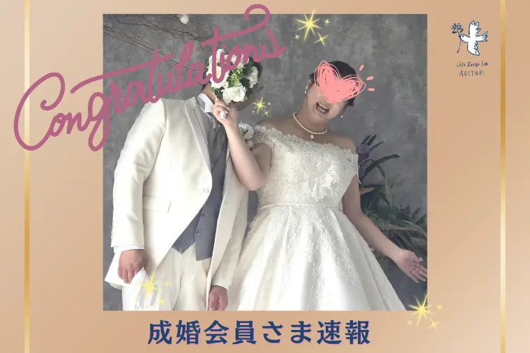 ✨《成婚会員様🕊️HAPPY速報》おめでたい「島津雨」