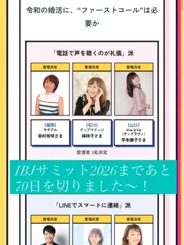 Vive la Vie（ヴィブラヴィ）「８月９月 20代が続々入会！その理由とは？」- 6