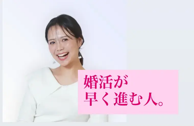 結婚相談所ハルカゼ「婚活が、早く進む人。」- 2