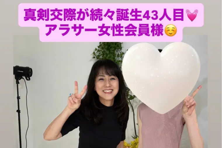 次々と43人目真剣交際💓アラサー女性会員とハイスぺ男性