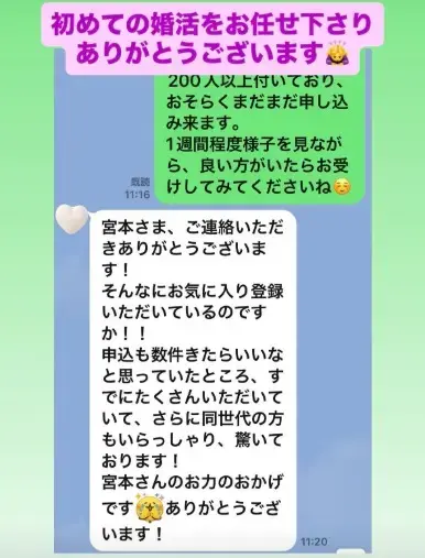 LOVE＋FIT　結婚相談所「次々と43人目真剣交際💓アラサー女性会員とハイスぺ男性」- 5