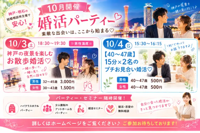 3日(土)、4日(日) パーティー開催💓