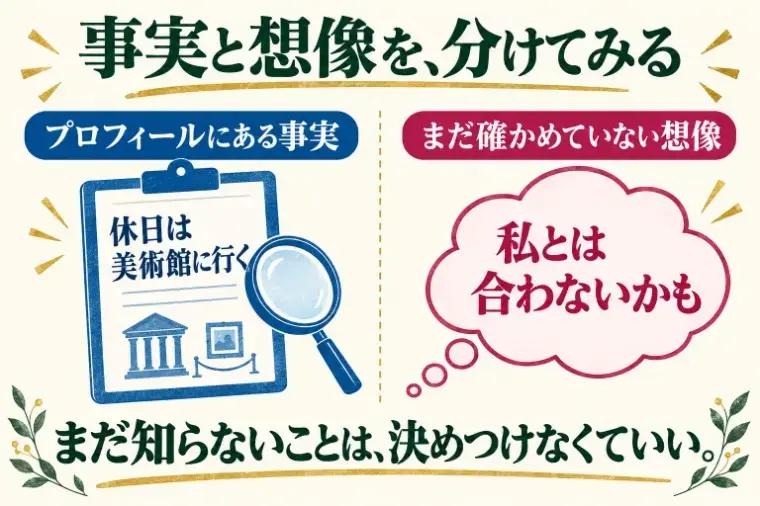 結マリッジパートナーLink「会いたい人ほど、申し込めないあなたへ」- 2