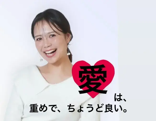 結婚相談所ハルカゼ「「愛」は重めがちょうど良い。」- 2