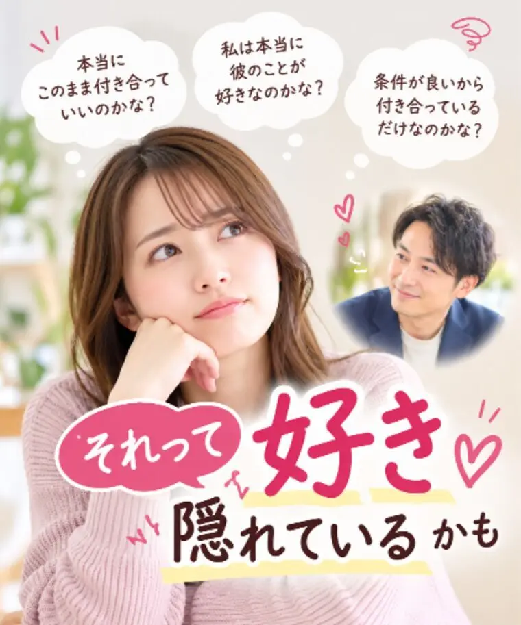アラフォー男性の恋