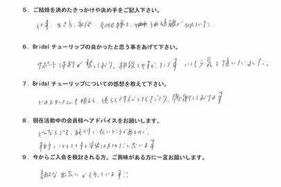 Bridalチューリップ「【ご成婚紹介】30代・女性M様」-2