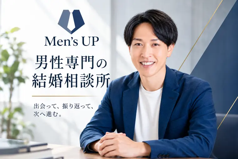 はじめまして！メンズアップの山﨑です！