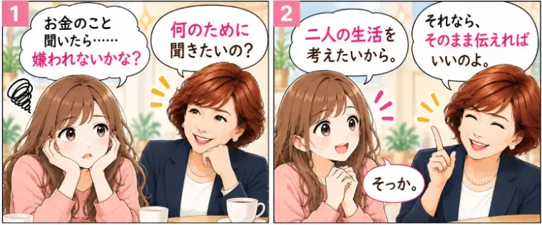 Kotopuro（寿プロデュース）「【20代婚活】婚活でお金の話💛いつ・どう切り出す？」- 2
