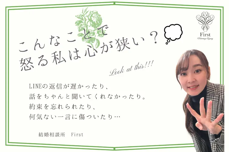こんなことでイライラする私は心が狭い？🤔