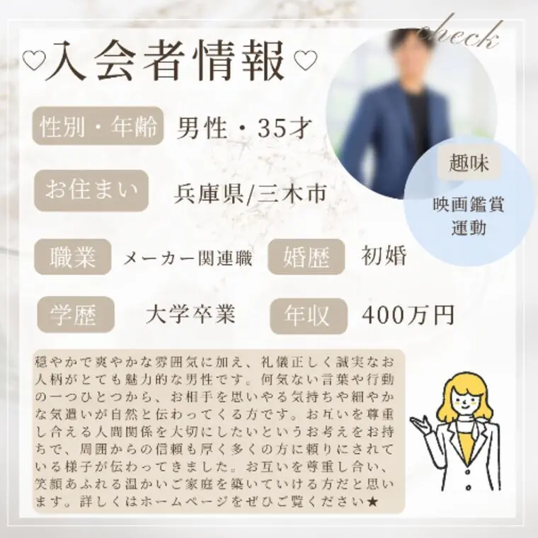 ★入会者情報★