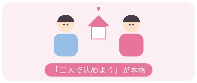 大阪梅田ドクターズ結婚相談所「三家男子とは？」- 6