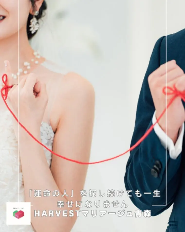 「運命の人」を探し続けても一生幸せになりません