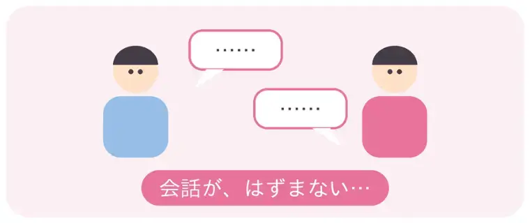 大阪梅田ドクターズ結婚相談所「お断りの本当の理由」- 4