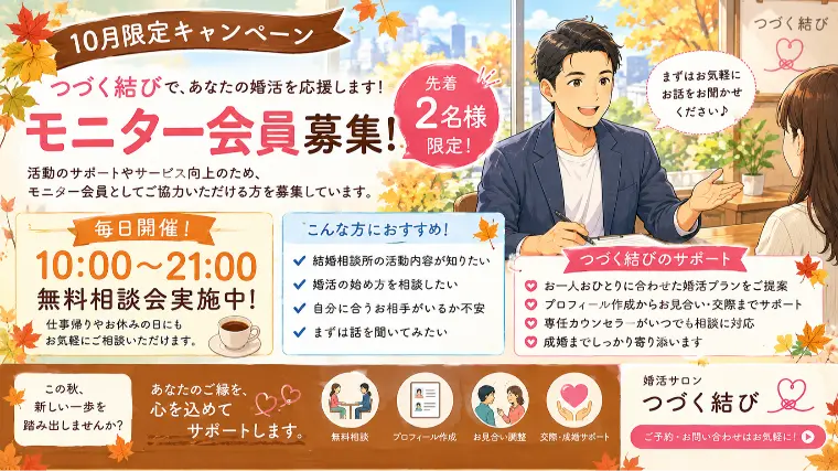 10月キャンペーンお知らせ
