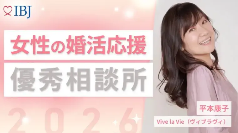Vive la Vie（ヴィブラヴィ）「Vive la VieがIBJ中四国代表に選ばれました!」- 2