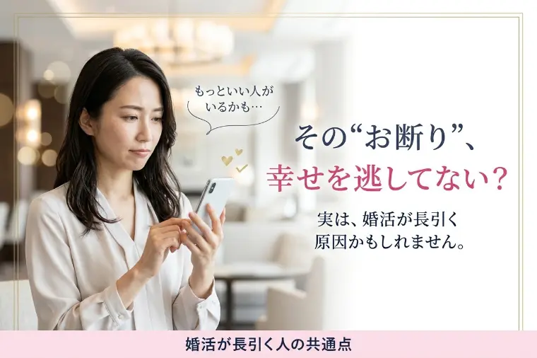 自分で幸せを逃がし続ける人の共通点