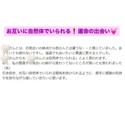 LOVE＋FIT　結婚相談所「真剣交際44人目！！40代女性会員とハイスぺ年下男性」- 4