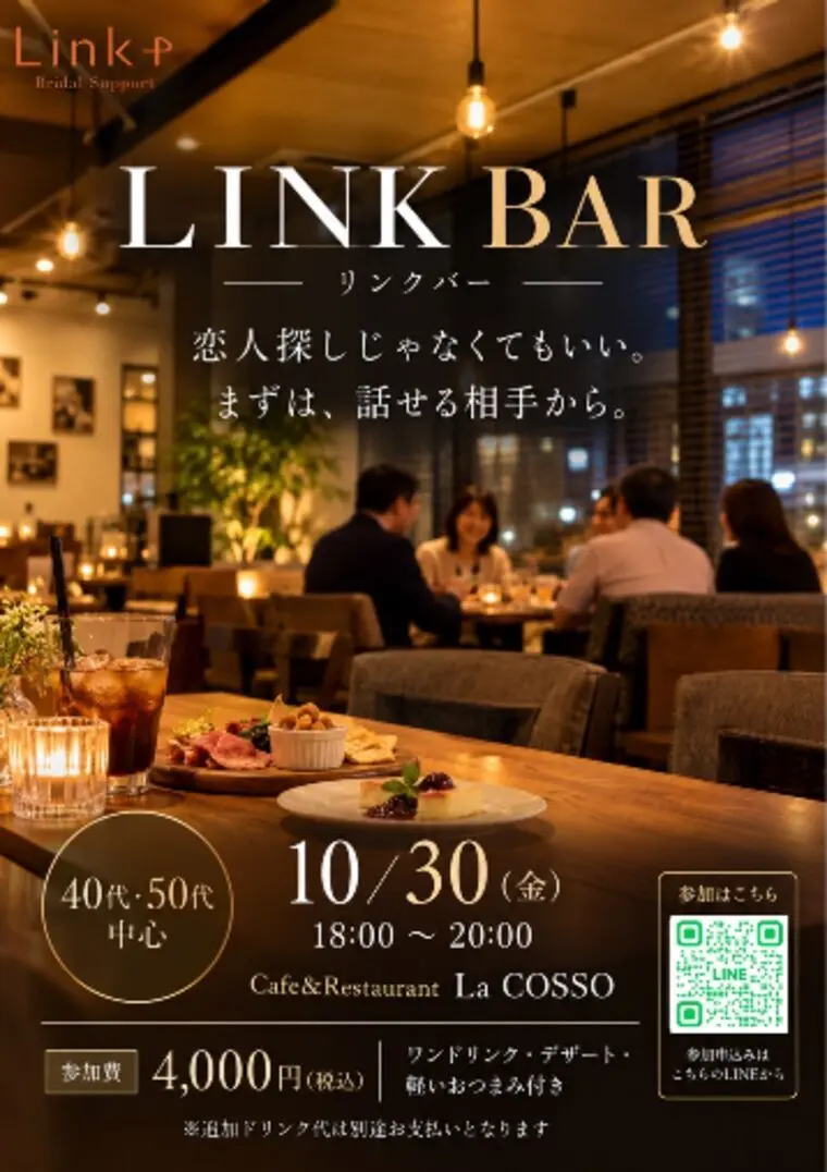 10月はハロウィン🎃　新しいパーティー企画が出来ました