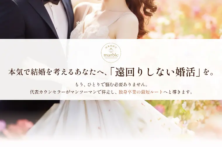 【大阪結婚相談所】一歩踏み出した先に、初めてのお見合い