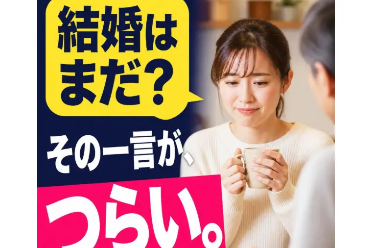 大阪梅田ドクターズ結婚相談所「親からの結婚は？」-1