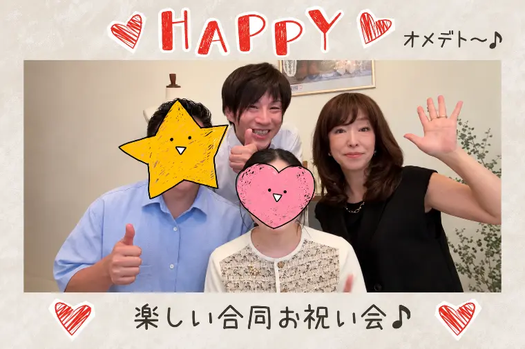 交際3ヶ月のスピード婚！大爆笑の２社合同成婚お祝い会♪