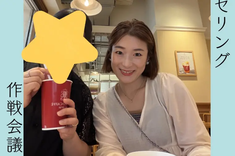 定期カウンセリング☕
