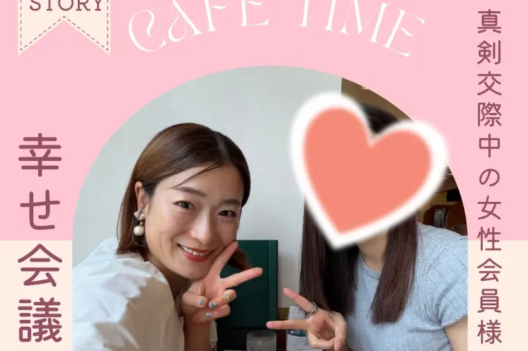 幸せ会議💗