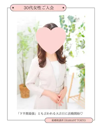 結婚相談所 DIAMANT TOKYO ディアマン東京「女子校育ちの30歳、婚活スタート💍」- 2