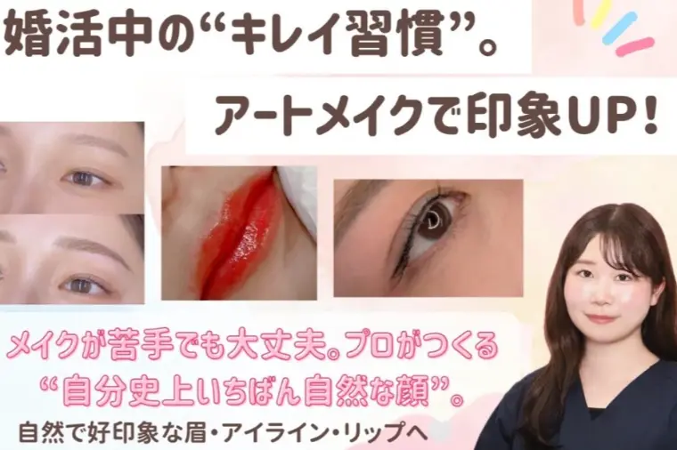 自分だけのお守りを♡「お守りほくろアートメイク」とは？