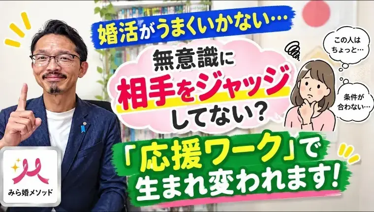 みらい結婚コンシェル「婚活で人が寄ってくる「愛情型」になれるワーク教えます」- 2