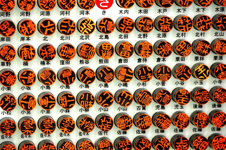 №1880　苗字の確認は大丈夫ですか？