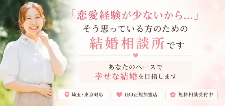 Sweetsmarry（スィーツマリー）相談所「お見合い9件で変わった30代男性の婚活」- 5