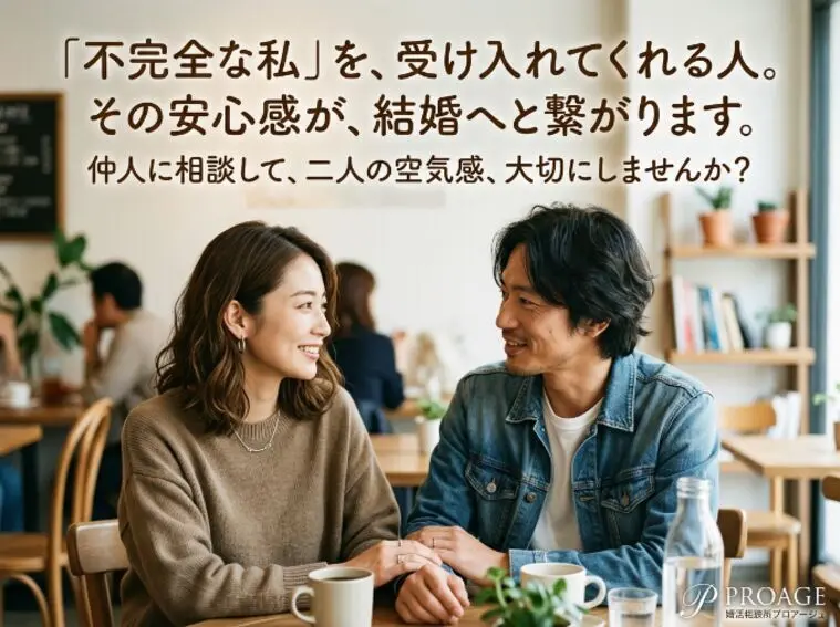 成婚する二人の空気感♡5つの共通点