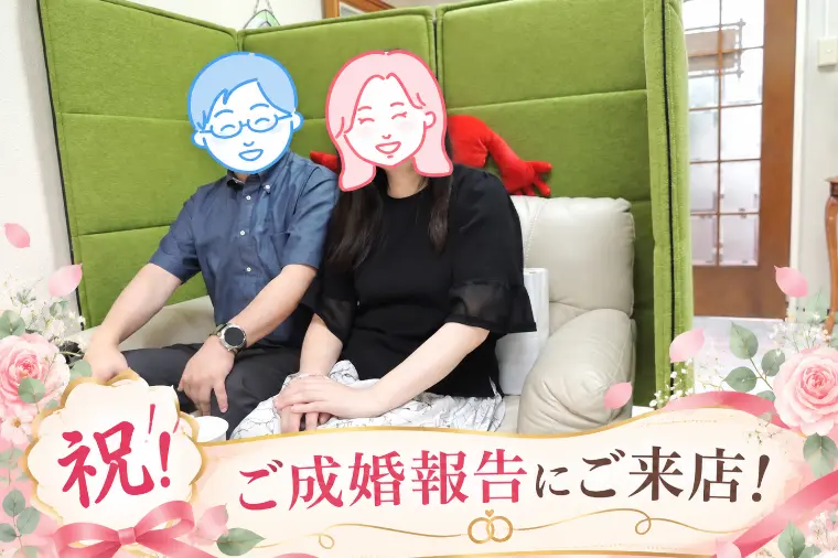 【ご成婚報告】最後と決めたお見合いでつながったご縁