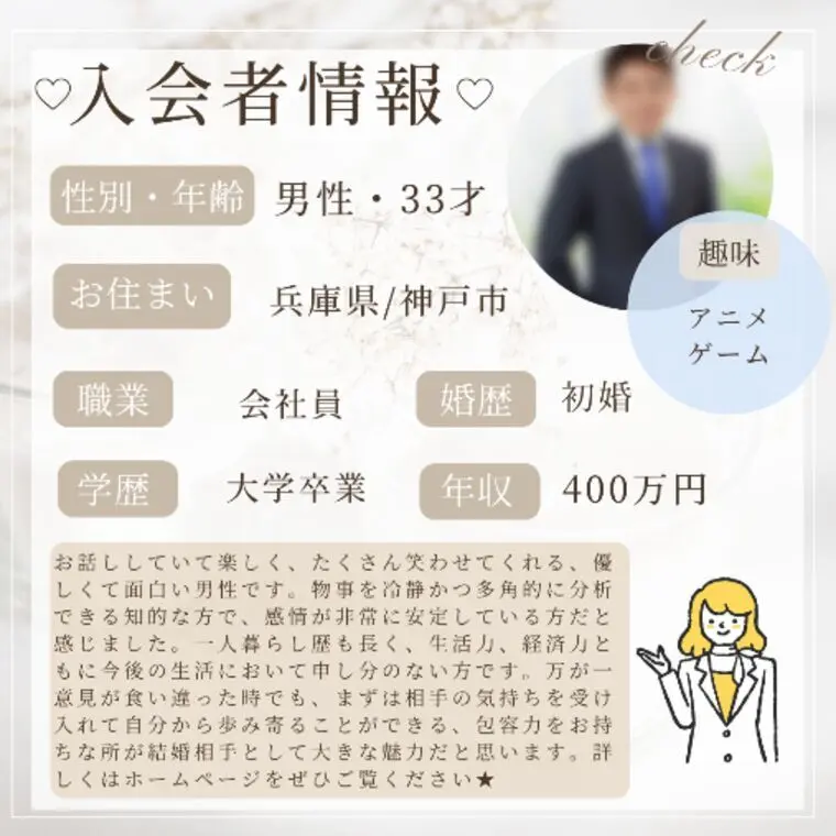 ★入会者情報★