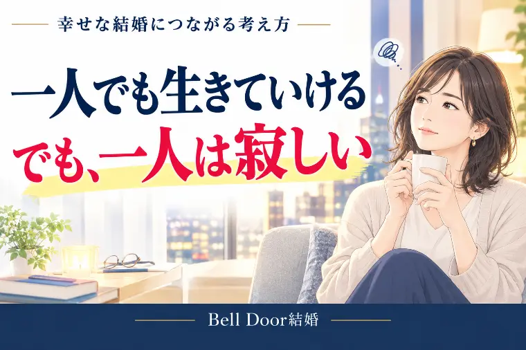 一人でも生きていける。でも、一人は寂しい夜がある