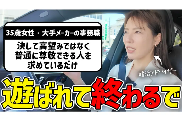 35歳女性のリアルな悩み。