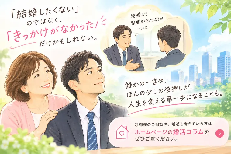 結婚のきっかけは、ほんの一言から始まることも。