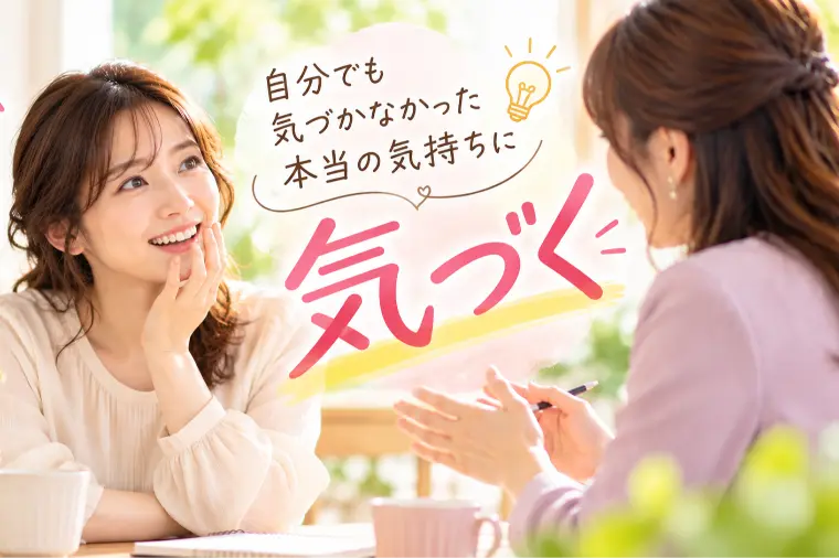 お見合い後の迷い。仲人が見ているのは？