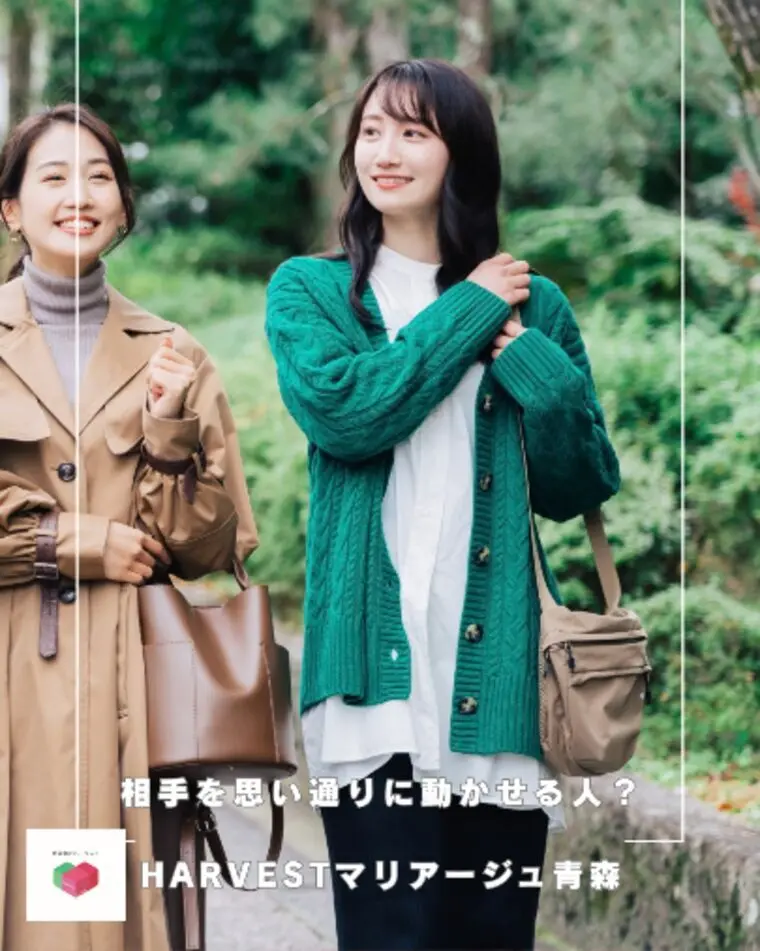 相手を思い通りに動かせる人？