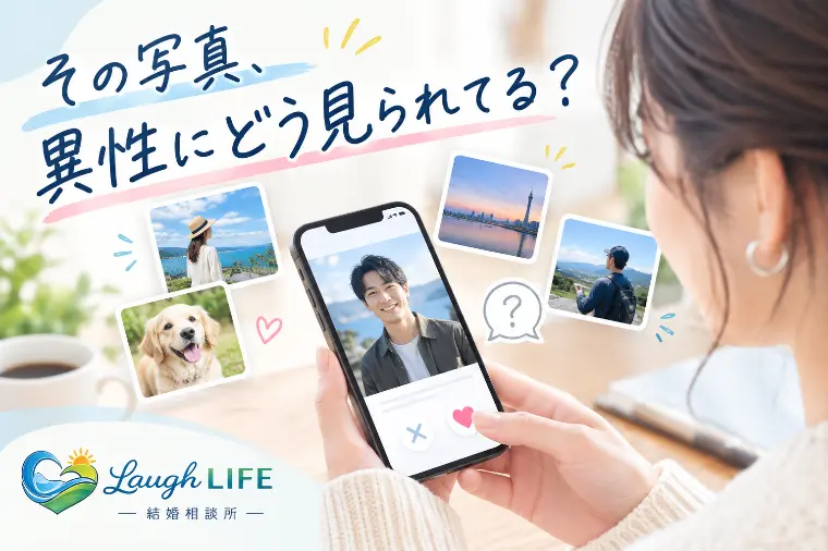Laugh LIFE「その写真、異性にどう見られてる？📊」-1